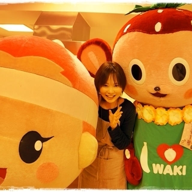 ■親子お菓子教室をしました~♪ゆるキャラが2体来た★ Σ(ﾟдﾟ)■