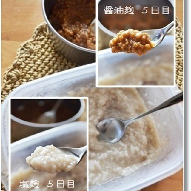 塩麹・醤油麹まとめ＆味噌ベー♪