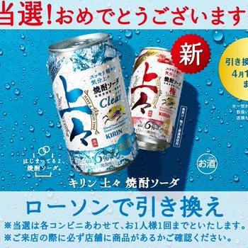 上々焼酎ソーダ350ml缶
