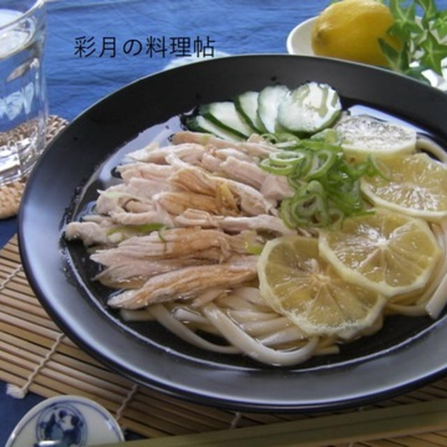 冷たい鶏レモンうどん