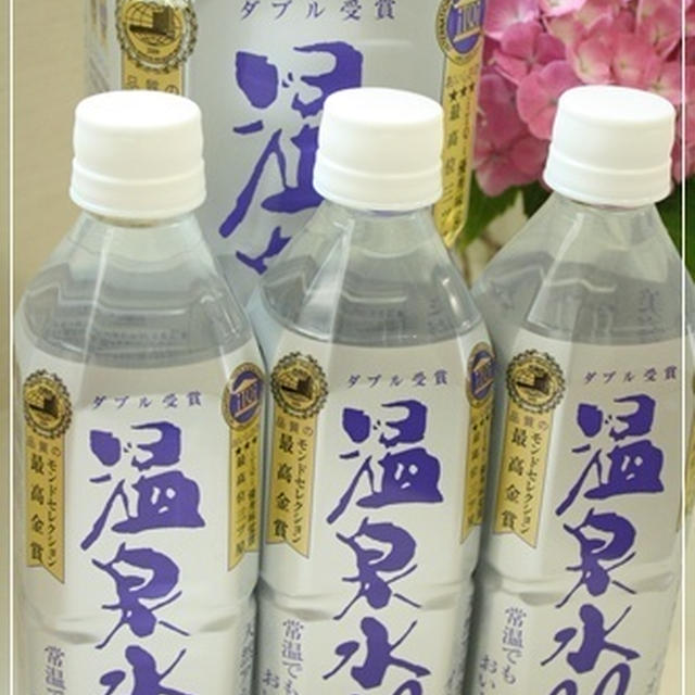 “ちょっと贅沢”なこだわりのお水「温泉水99」