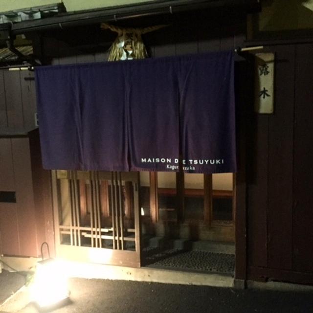 メゾンドツユキ♫