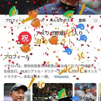 お届け物とプチ当選。イチローさん、米野球殿堂入りおめでとうございます！！