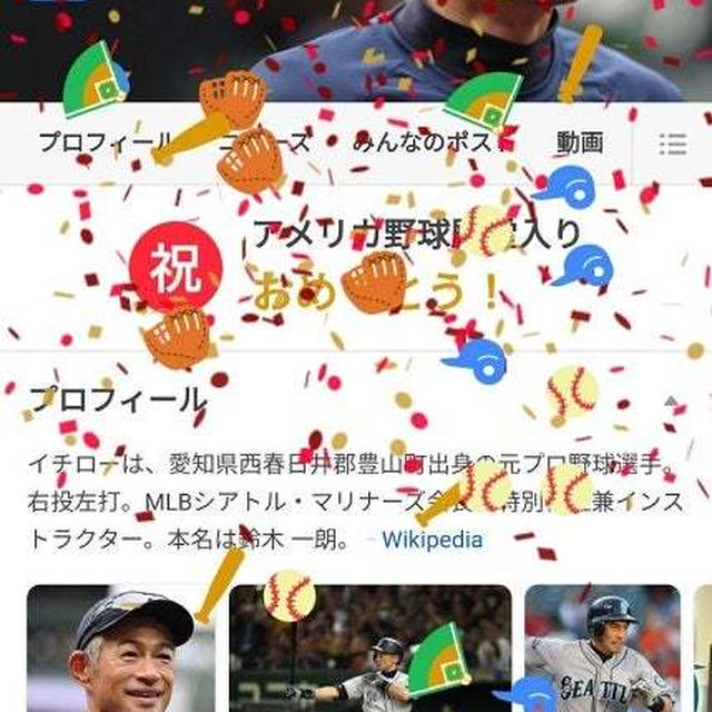 お届け物とプチ当選。イチローさん、米野球殿堂入りおめでとうございます！！