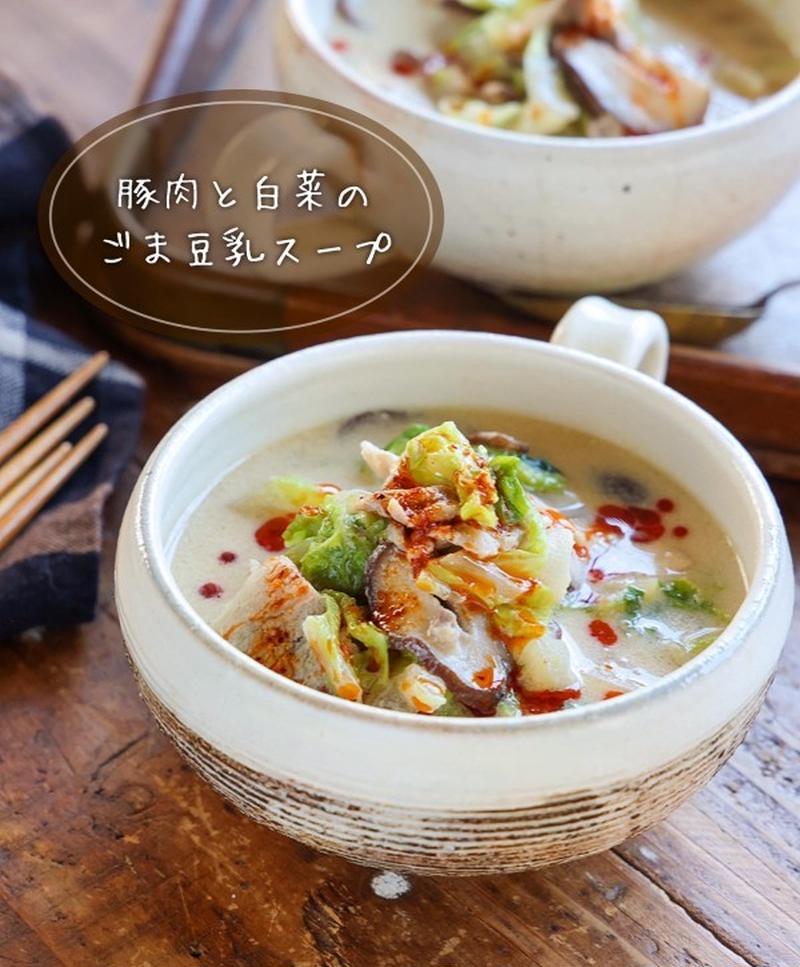 ♡豚肉と白菜のごま豆乳スープ♡【#簡単レシピ #時短 #おかずスープ #担々風】