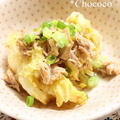 白菜とツナのバターポン酢蒸し　レシピ by chococoさん