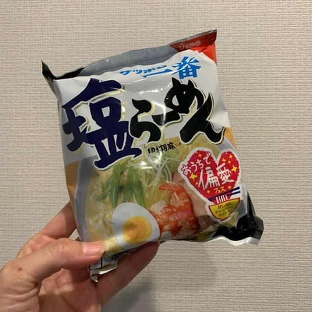 「日本酒で作る【世界一旨いサッポロ一番塩らーめん】」を作ってみたらイマイチだったー( ꒪ͧ⌓꒪ͧ)