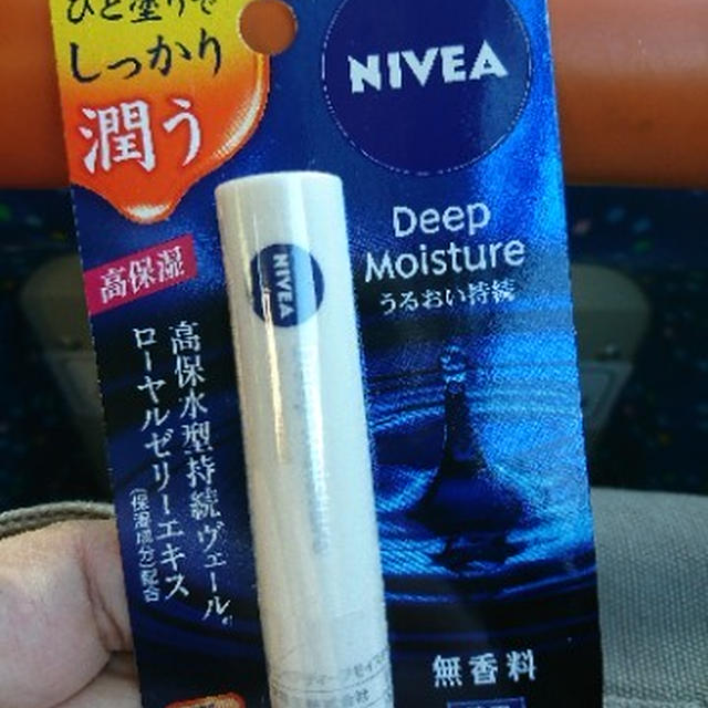 かさつく唇に♪ニベア「ディープモイスチャー」