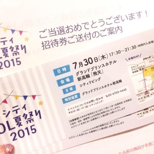 シティ　OL夏祭り2015年