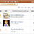 viva"2位♪　夢が前進*＾＾*応援ありがとうございます。