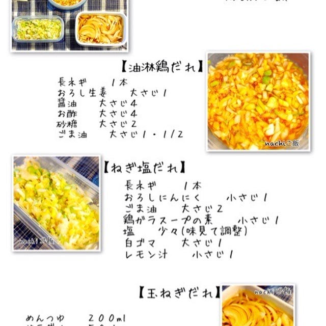 作り置き万能だれ３種