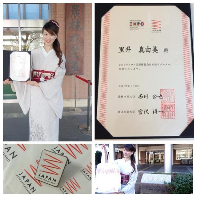 お礼ご挨拶★ミラノ万博 日本館オフィシャルサポーターに任命頂きました★