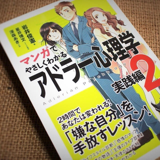 アドラー心理学　＜お腹満足コンビーフとポテトのオムレツ＞