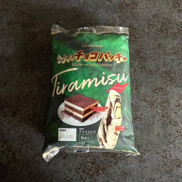 正に大人のチョコバッキ〜！！の、話。