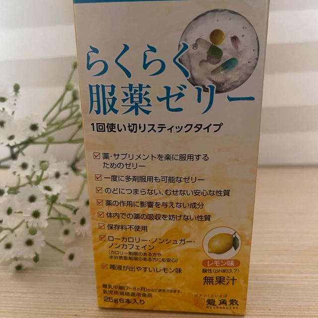 龍角散　らくらく服薬ゼリー（スティックタイプ）