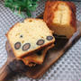[LIMIA]癖になる☆味噌と黒豆の和パウンドケーキ。
