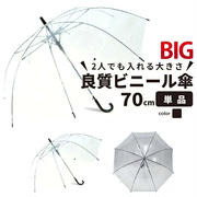 半額→20%オフ♪傘のおかもと　