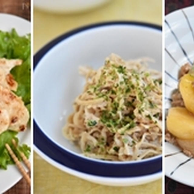 晩ごはんの献立コーデ