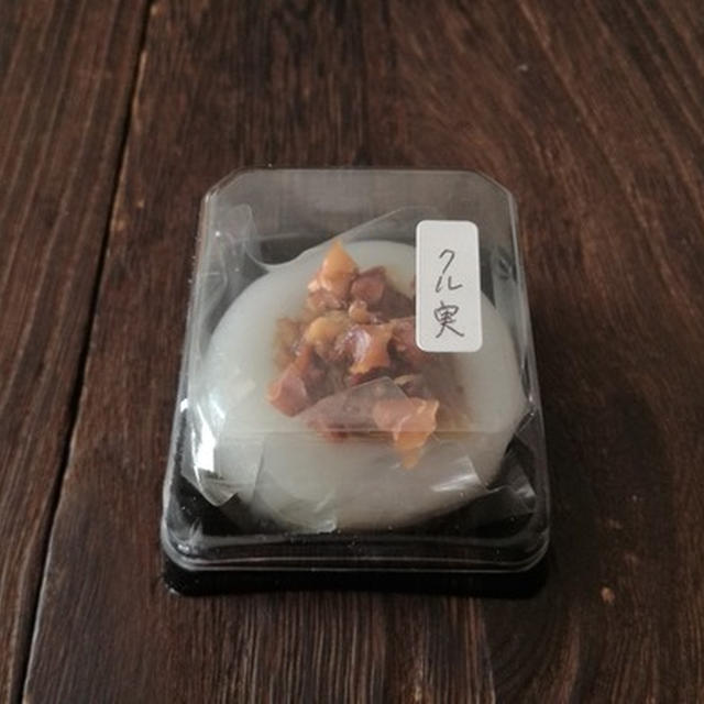 今日の和菓子#171 「潮ざき」の上生菓子・クル実【和歌山県】