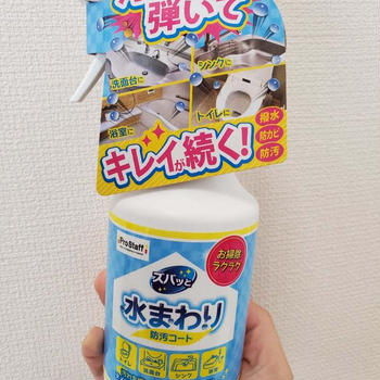 ズバッと 水まわりの防汚コートを使ってみました。