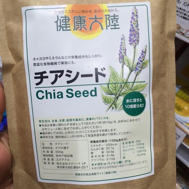 チアシード始めたょ〜♫