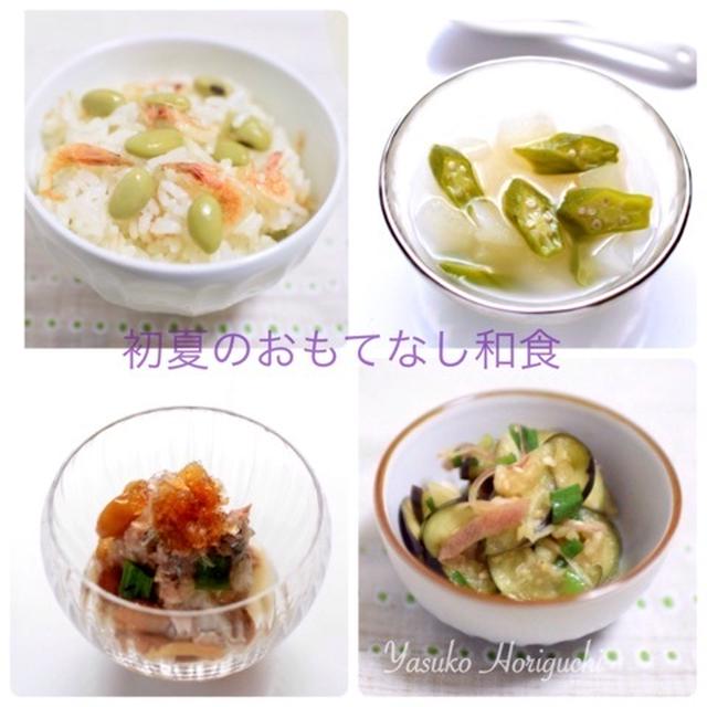 【レッスンリポート】初夏のおもてなし和食〜おもてなしの心〜