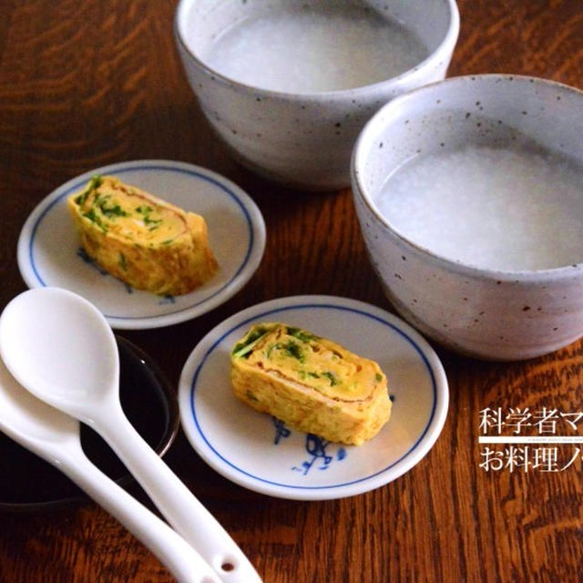 おかゆで朝ごはん