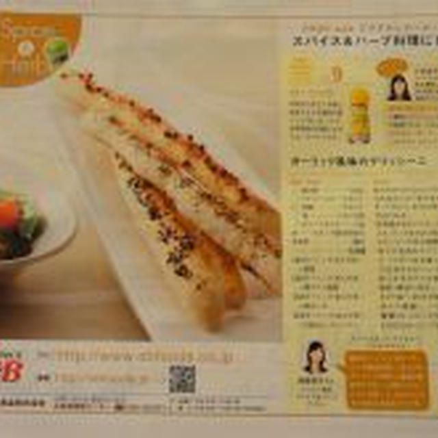 ESSE ７月号　パンレシピ　提供