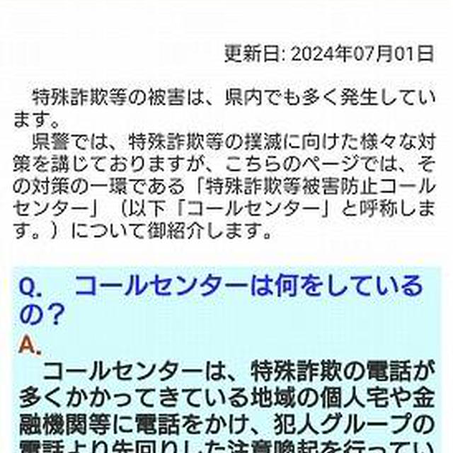とても紛らわしい電話