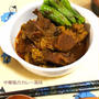 とっても不思議な味わい♪牛すじ肉の中華風カレー煮込み