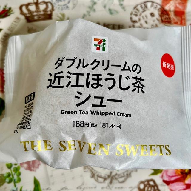 【新発売】セブンイレブン ダブルクリームの近江ほうじ茶シュー
