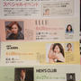 Tokyo　Midtown×ハースト婦人画報社　スペシャルイベントで土屋アンナさん登場♪もろもろ