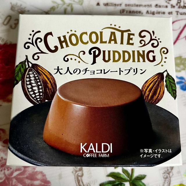 【新商品】カルディ 大人のチョコレートプリン
