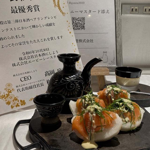 【ご報告】日本酒ペアリングレシピコンテストで『最優秀賞』頂きました