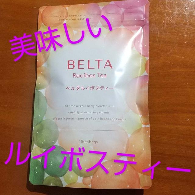 BELTA ルイボスティー 感想