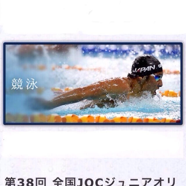 【スポーツ栄養サポート】夏季ジュニアオリンピック閉幕！