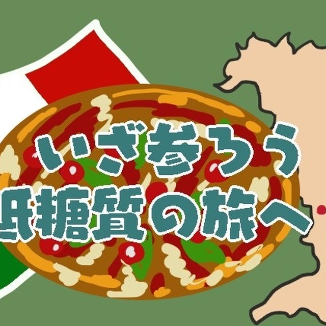 時短調理器具で超簡単メニュー！＆低糖質な薄揚げチーズトーストを朝食に！