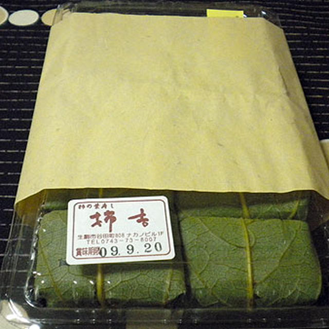 奈良・柿の葉すし「柿吉」