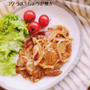 ご飯がモリモリ進む*♡コクうま！しょうが焼き　　　　　　　