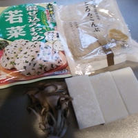 丸美屋　混ぜ込みわかめ「若菜」で、わかめ雑煮