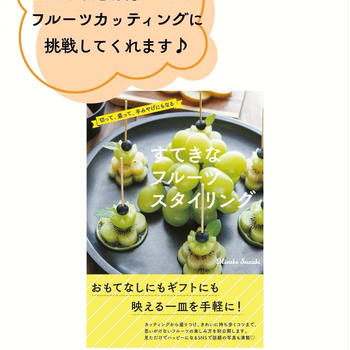 なんと！えんけんさんがフルーツカッティングに挑戦
