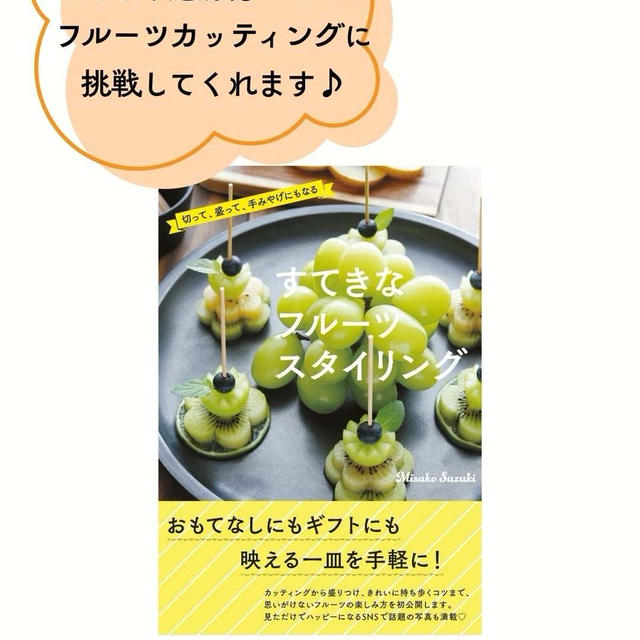 なんと！えんけんさんがフルーツカッティングに挑戦