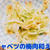 【過去レシピ】ヘルシーであっさり箸休めに♡キャベツの梅肉和え