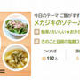 【掲載】cookpadプレミアム献立★メカジキのソテー♪カレー風味♪