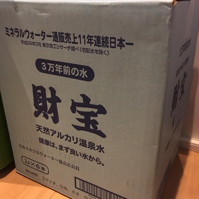 地下1,000mから湧き出る3万年前の水★財宝★