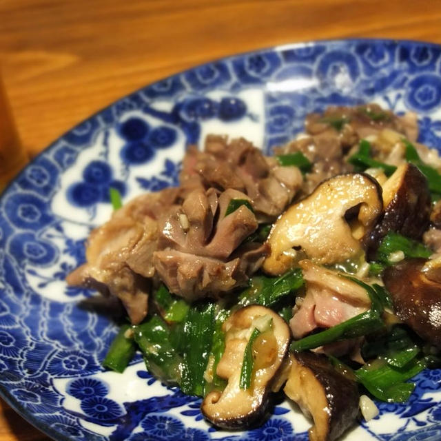 砂肝と椎茸、ニラ炒め