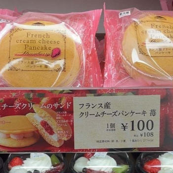 シャトレーゼ108円スイーツが本格派すぎ！『パンケーキ苺』実食レポと無料で豊酪がもらえます!!