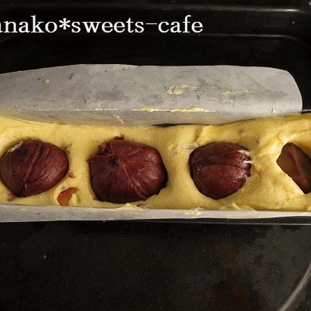 渋皮煮ごろごろパウンドケーキ