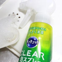 キュキュットCLEAR泡スプレー
