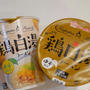 マルタイのカップラーメンゆず風味、いつかのごはん、#私のごはん